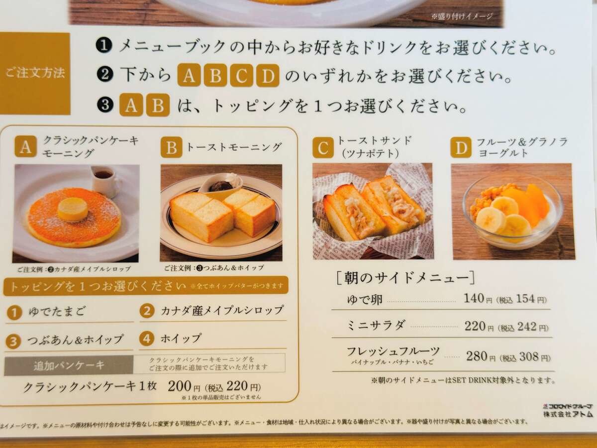 『小さな森珈琲』とは