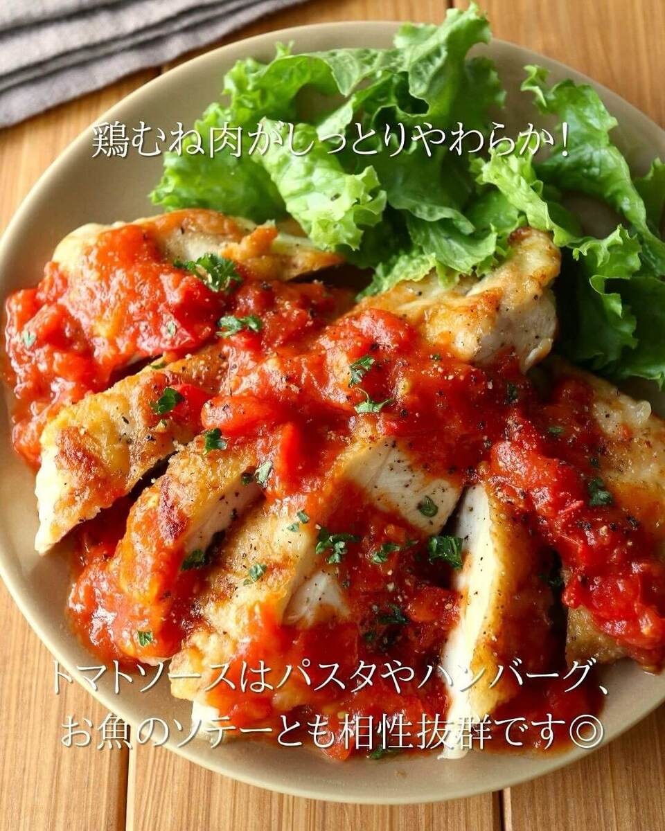 鶏むねチキンステーキ☆トマトガーリック