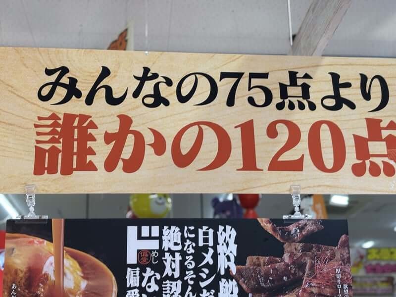 ドン・キホーテの「偏愛飯シリーズ」とは？