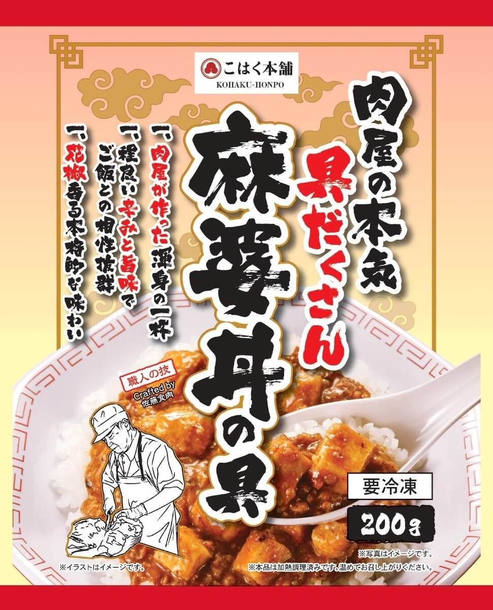 【トライアル】肉屋の本気シリーズ新作5選