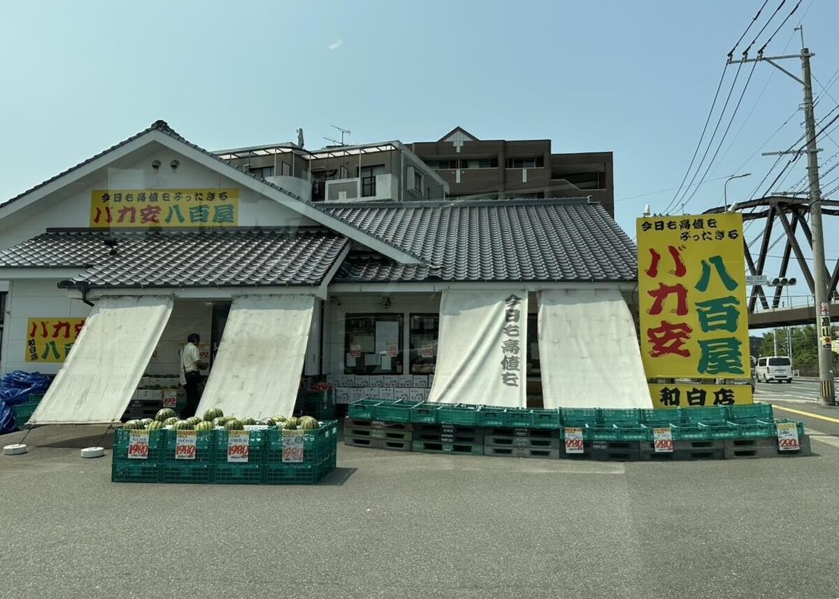 「バカ安八百屋」ってどんなお店？