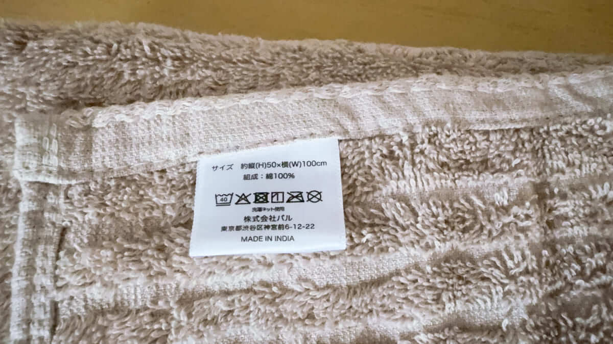 スリコの神コスパな日用品