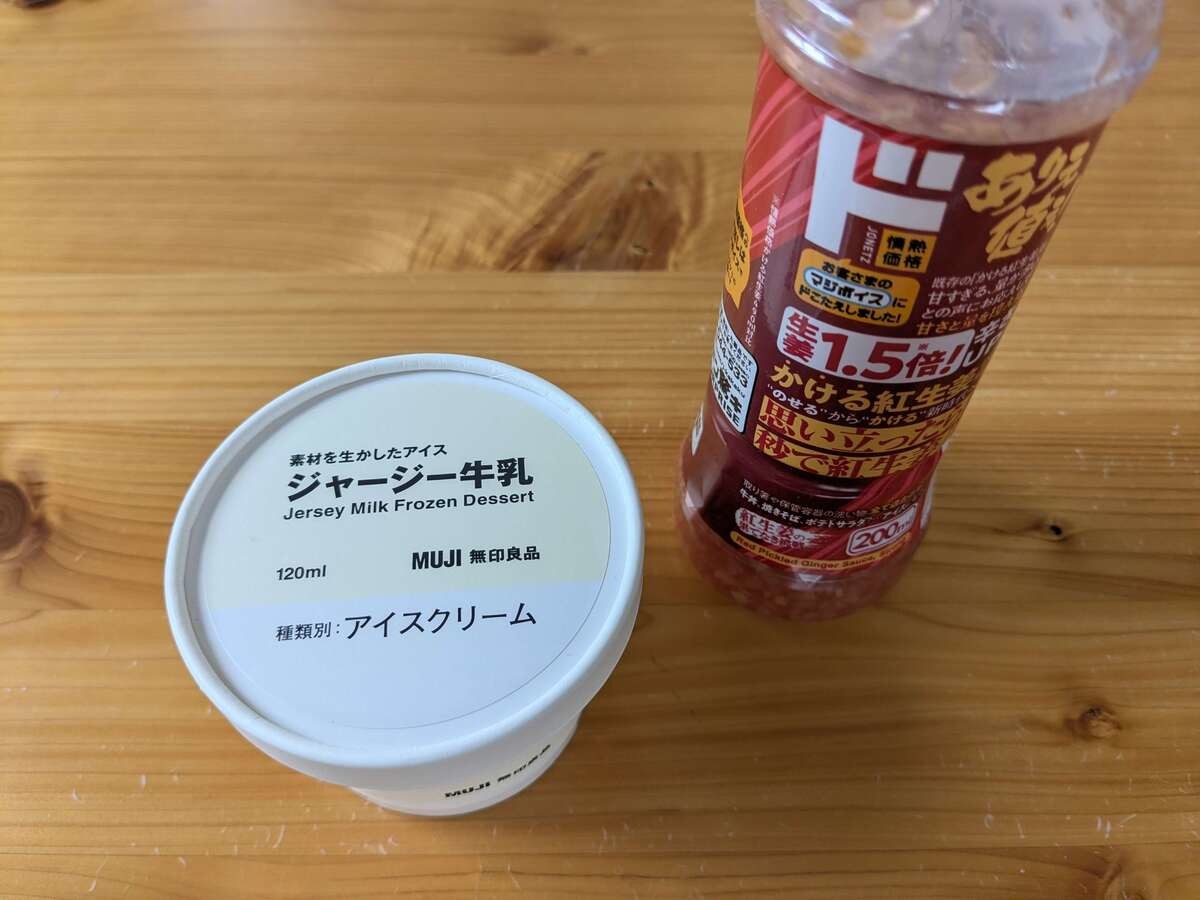 ドンキの「情熱価格」神アイテム3選