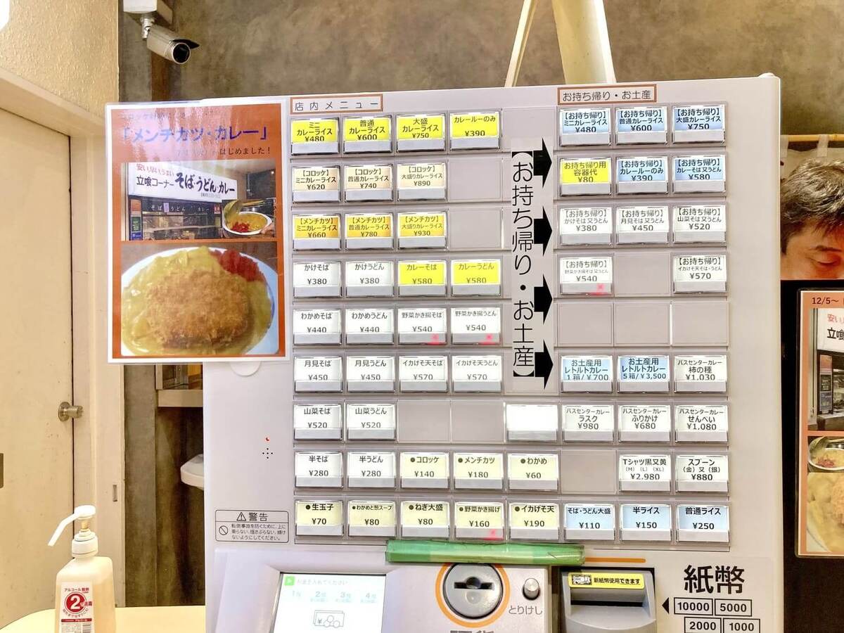 新潟市民のソウルフード！「バスセンターのカレー」とは？