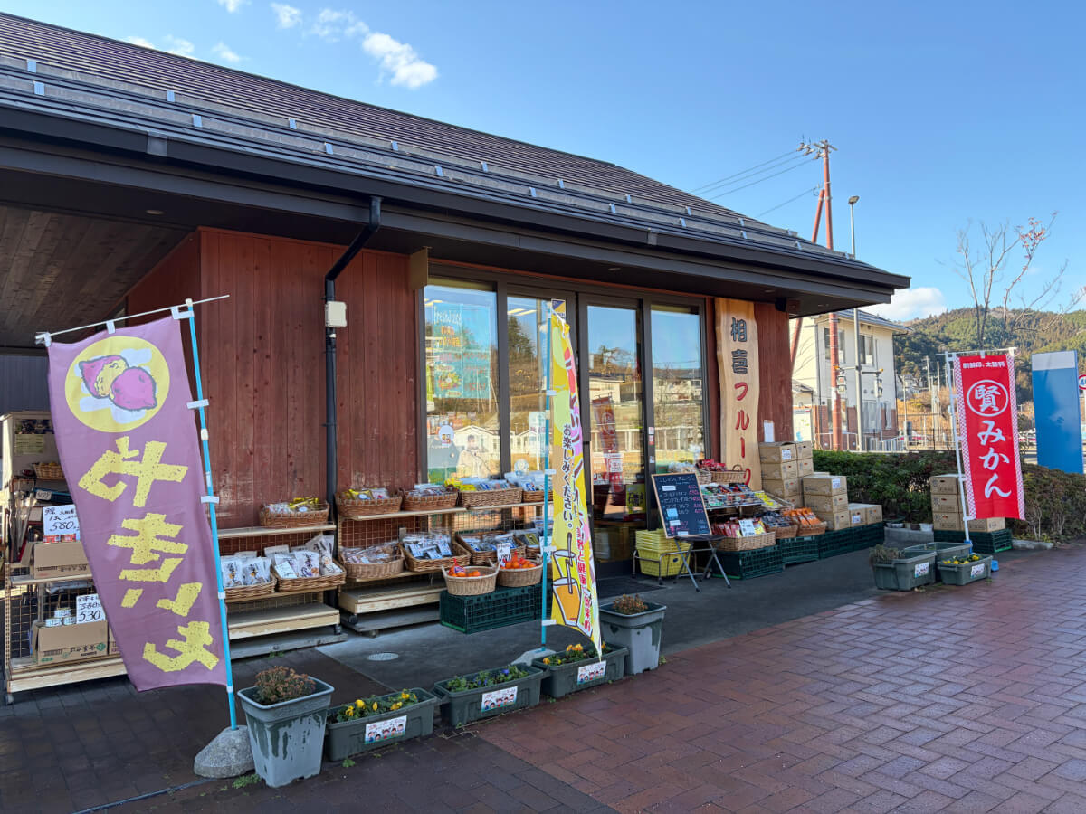 「道の駅おながわ」