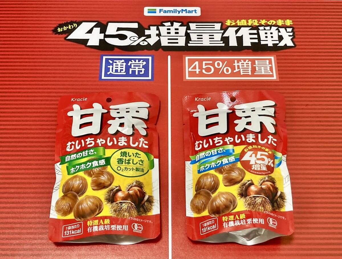 ファミマ