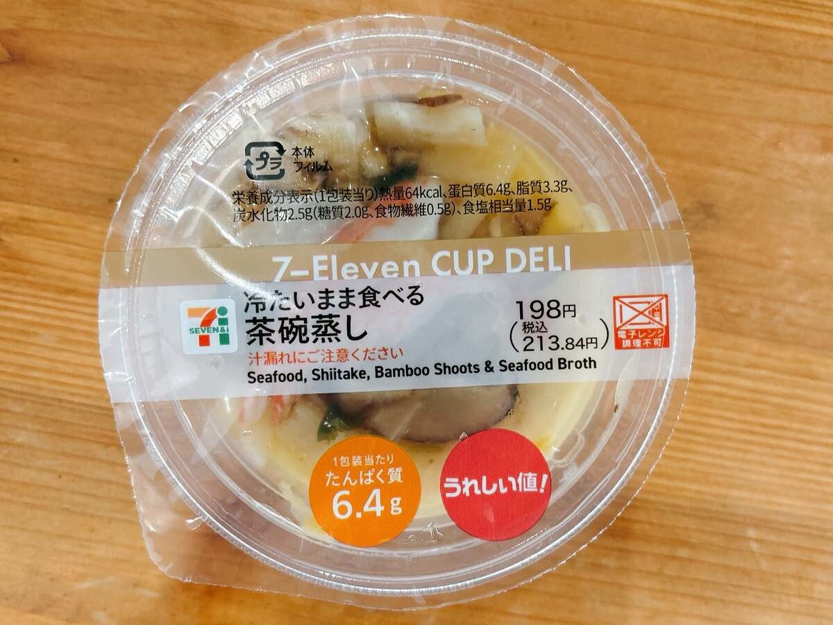 セブンイレブンの最強お惣菜