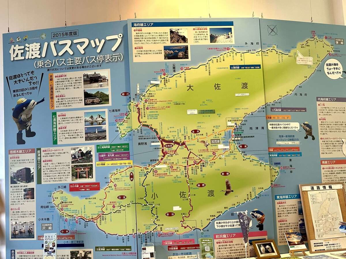【新潟県】佐渡島唯一の道の駅「あいぽーと佐渡」現地レポ