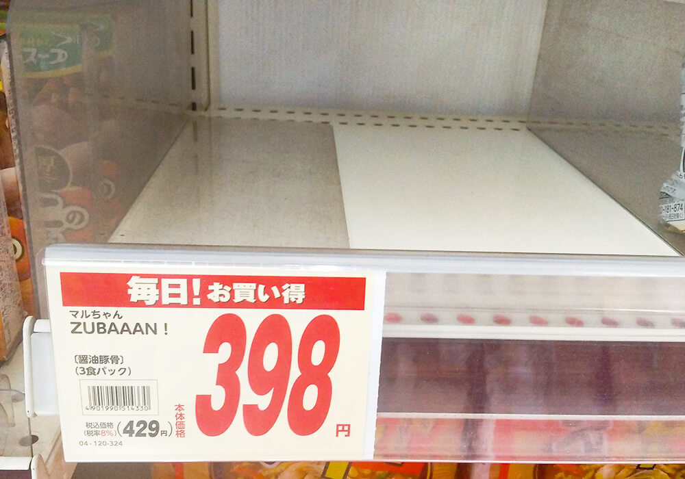 インスタント袋麺