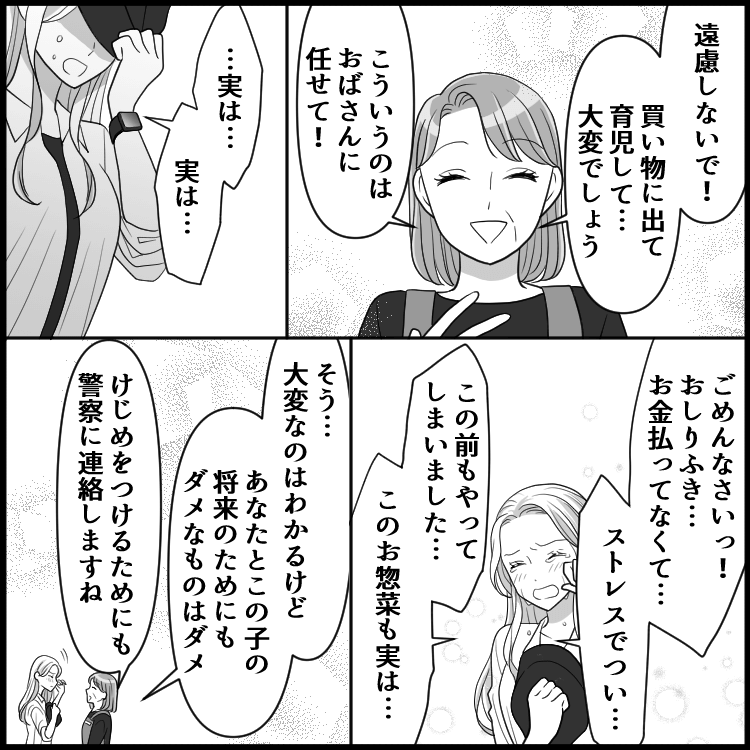 ドラッグストア事件簿