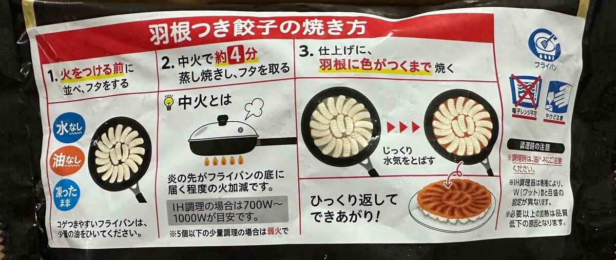トライアルでガチの鬼リピ！「冷凍食品３選」！