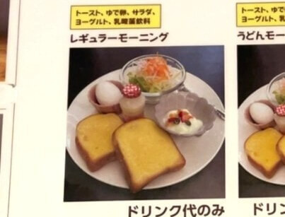 食堂カフェ瀬里奈