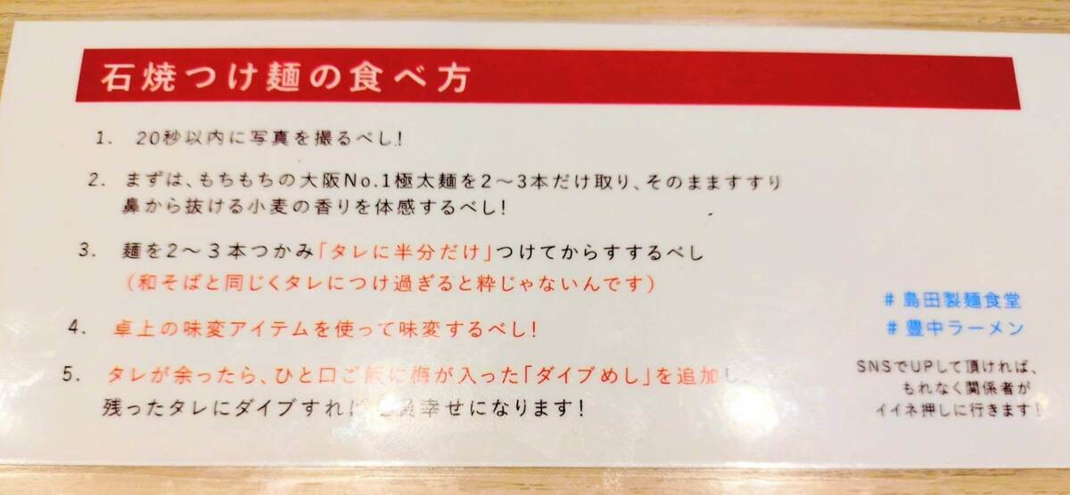 喰ったら飛んじゃう!?いざ、「島田製麺食堂 総本店」へ