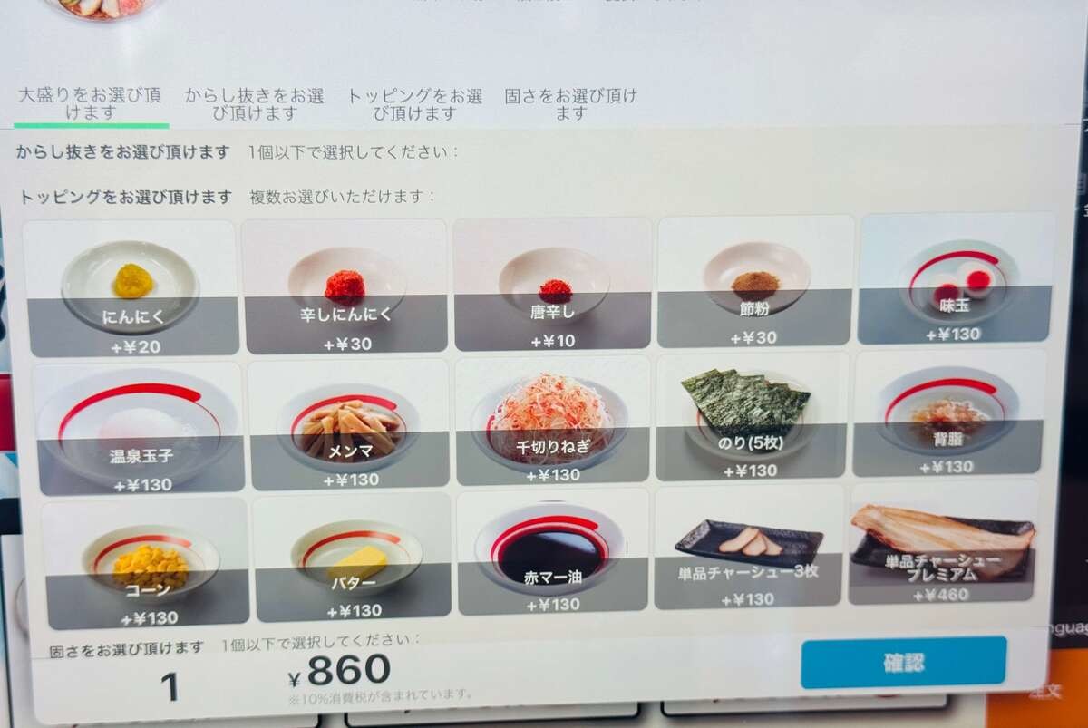 幸楽苑