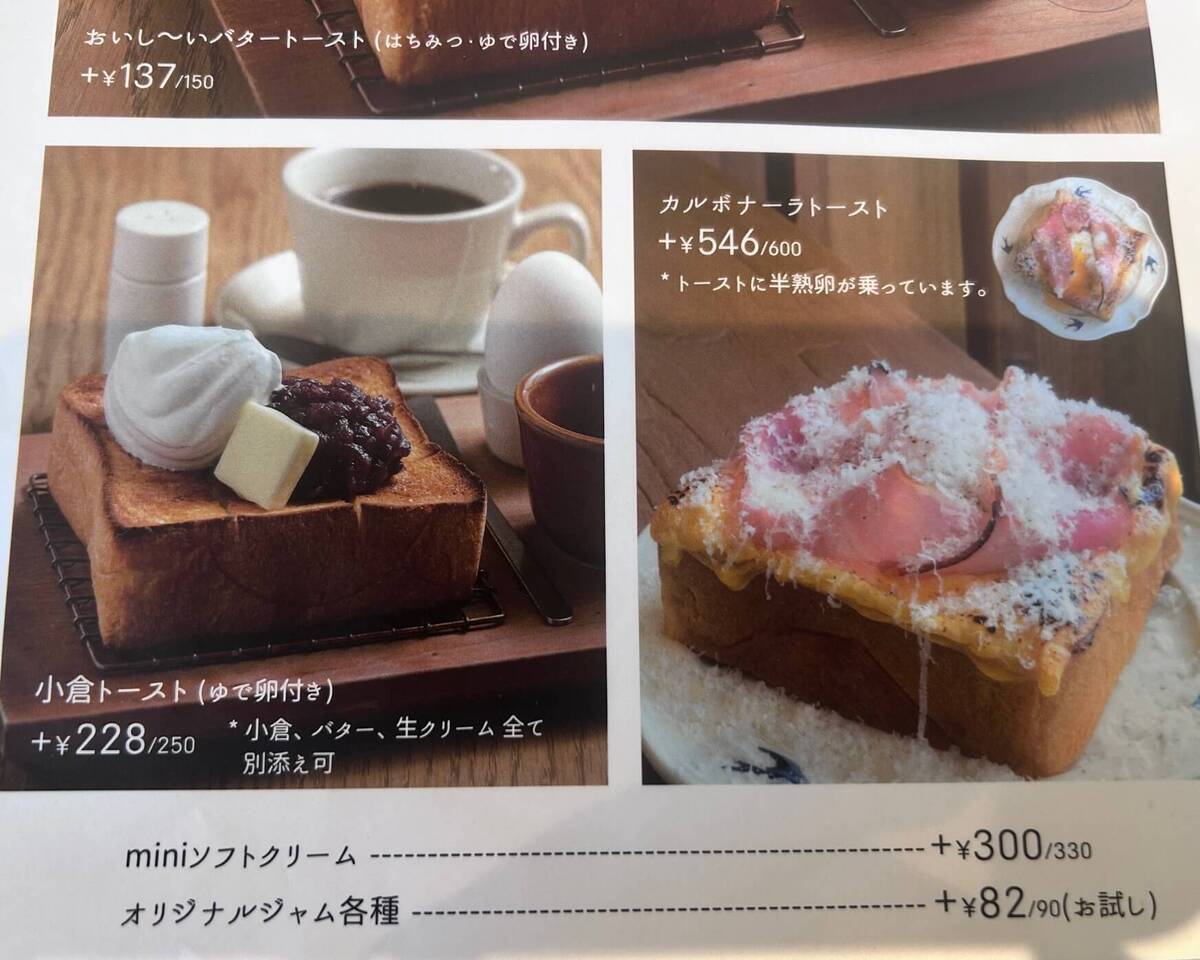 「つばめパン＆Milk」