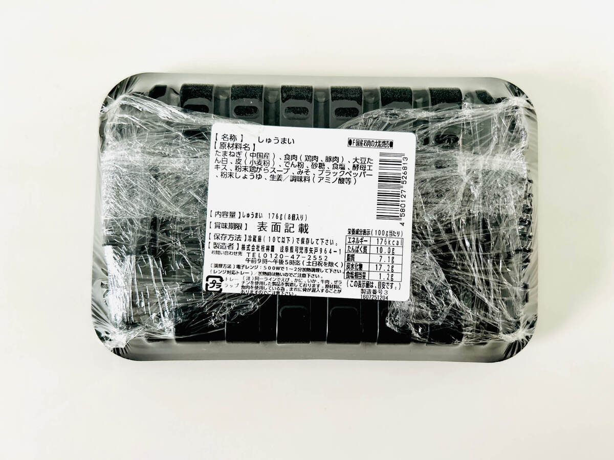 お得なコスモス専売品を3つ