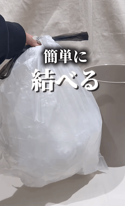 ひも付きロール式ゴミ袋