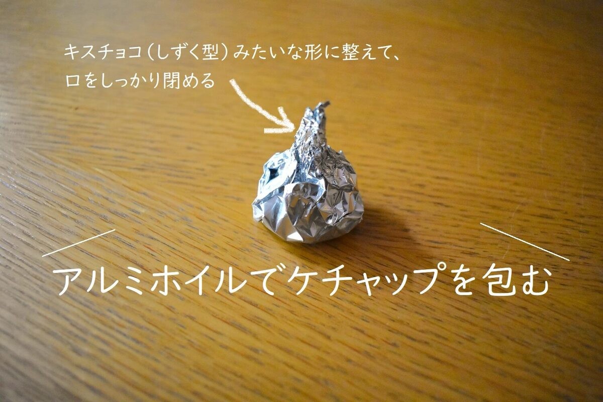 ケチャップ