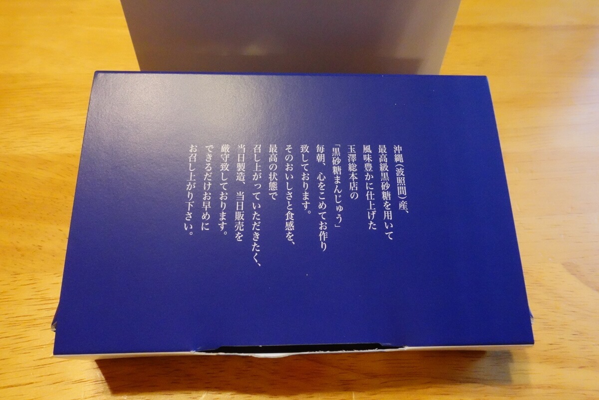 宮城県仙台市のご当地スイーツ