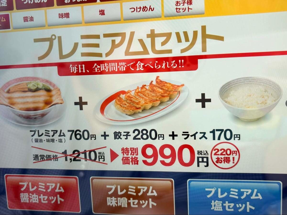 ボリューム満点のお得セット