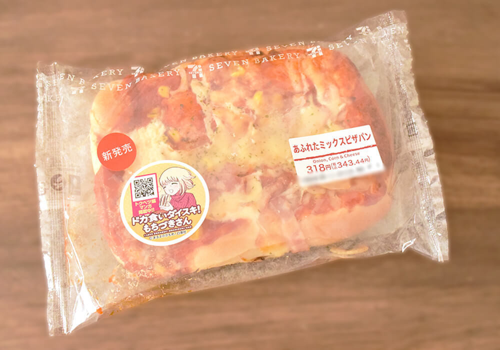 セブンイレブンドカ盛り6品