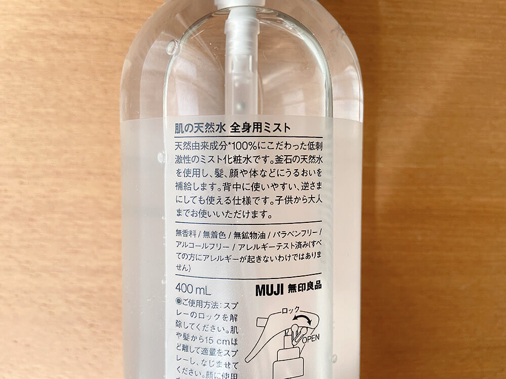 無印良品