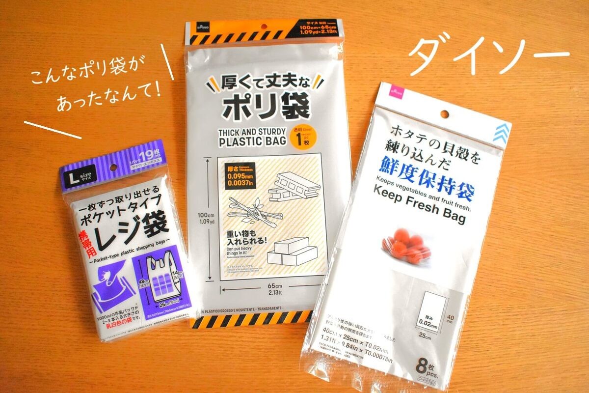 ダイソー