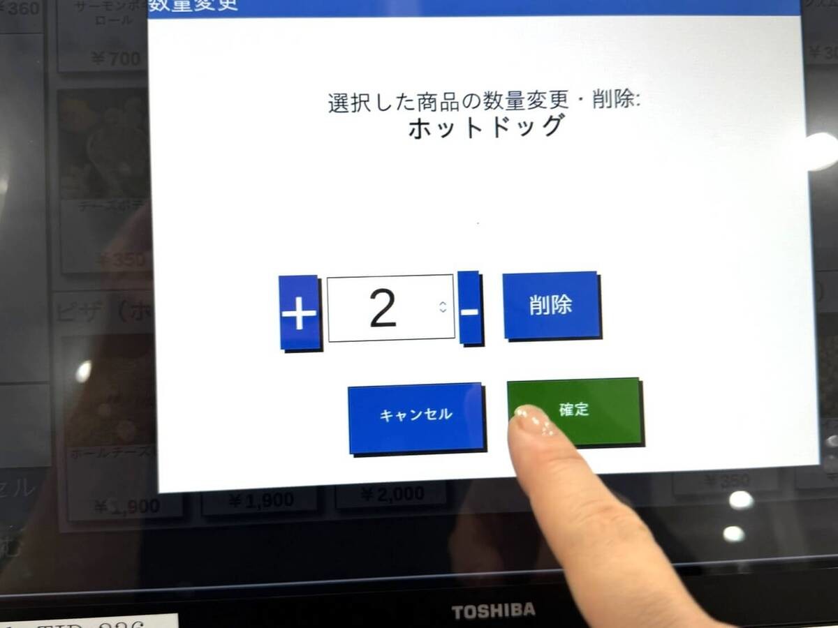 コストコ