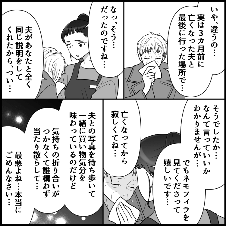 ドラッグストア事件簿