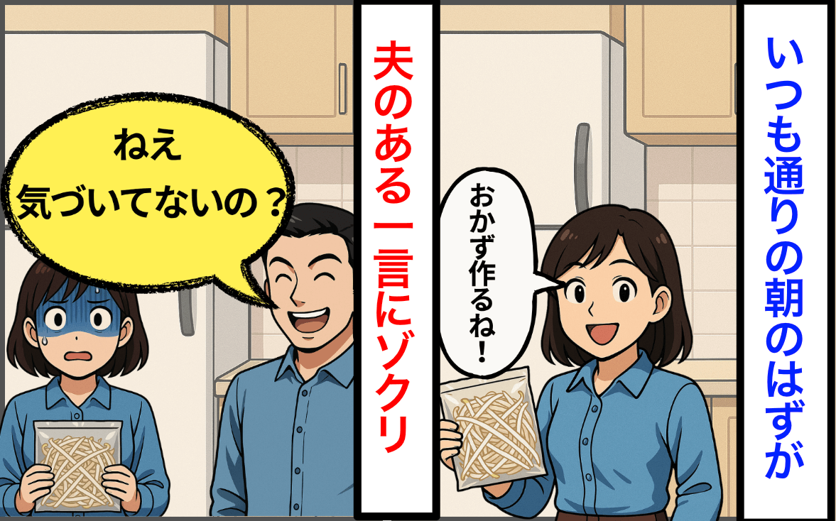 「こんなもやし」食べたらやばい！？何気ない朝が凍る