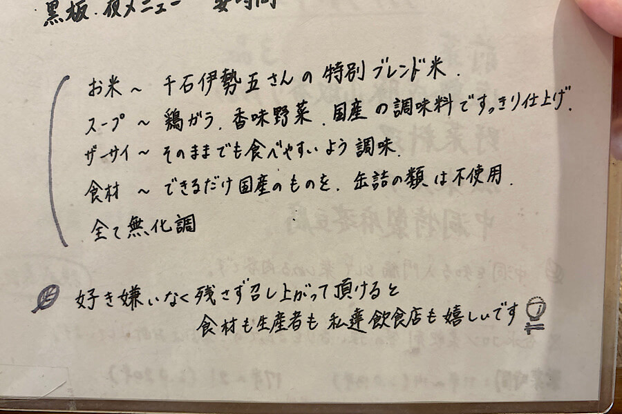 「四川家庭料理 中洞」五郎さんが注文したランチを実食