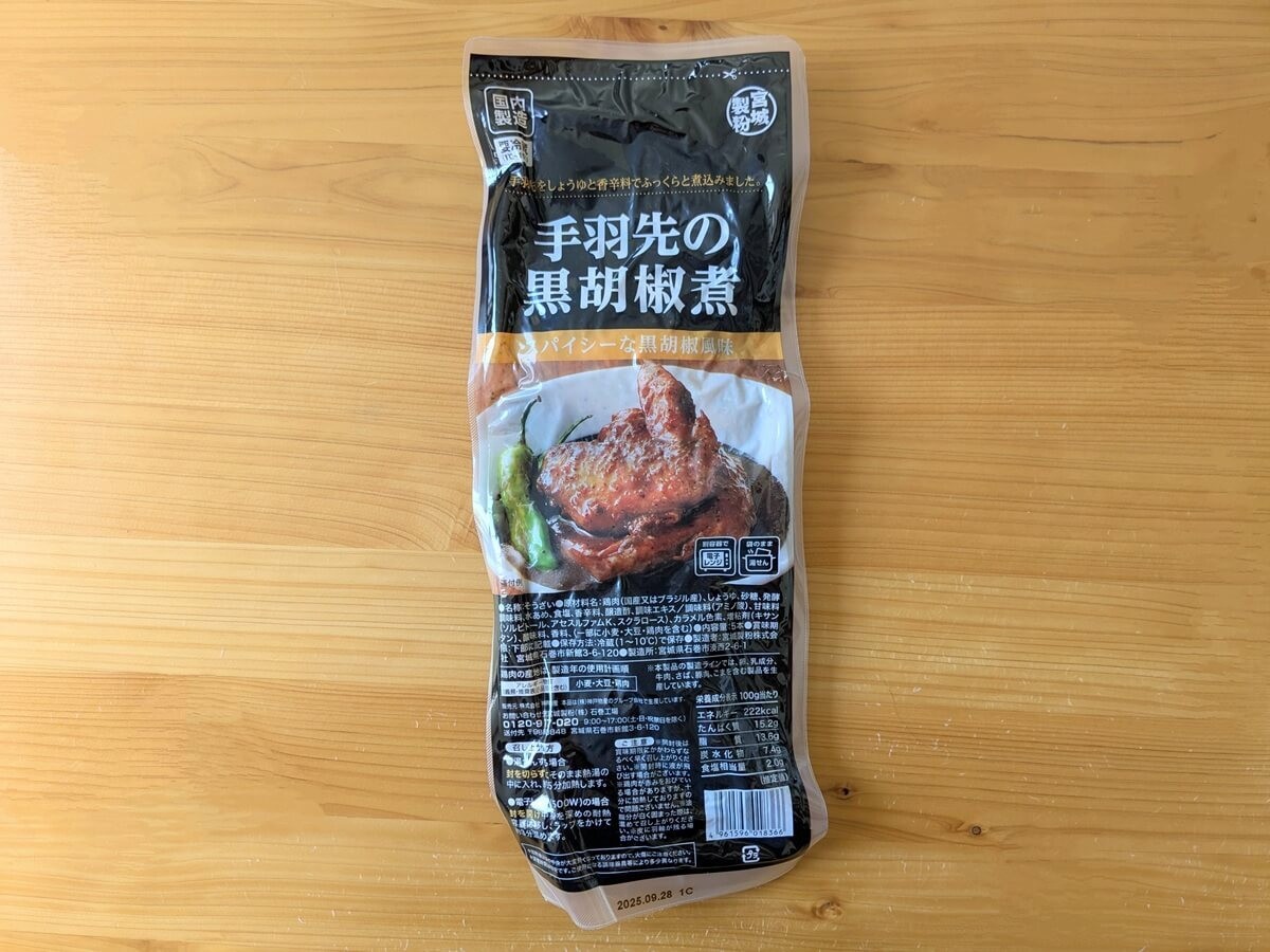 業スーの肉関連の冷凍・冷蔵食品