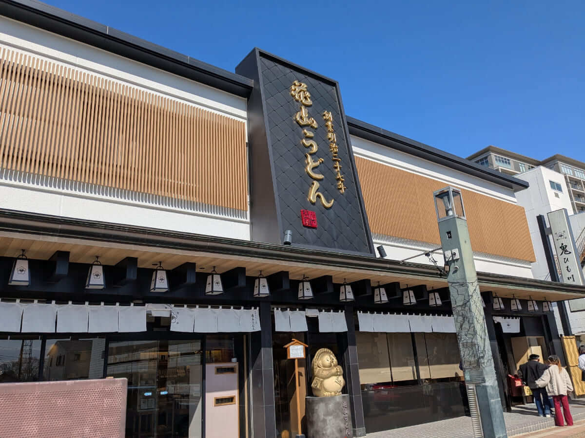 花山うどん