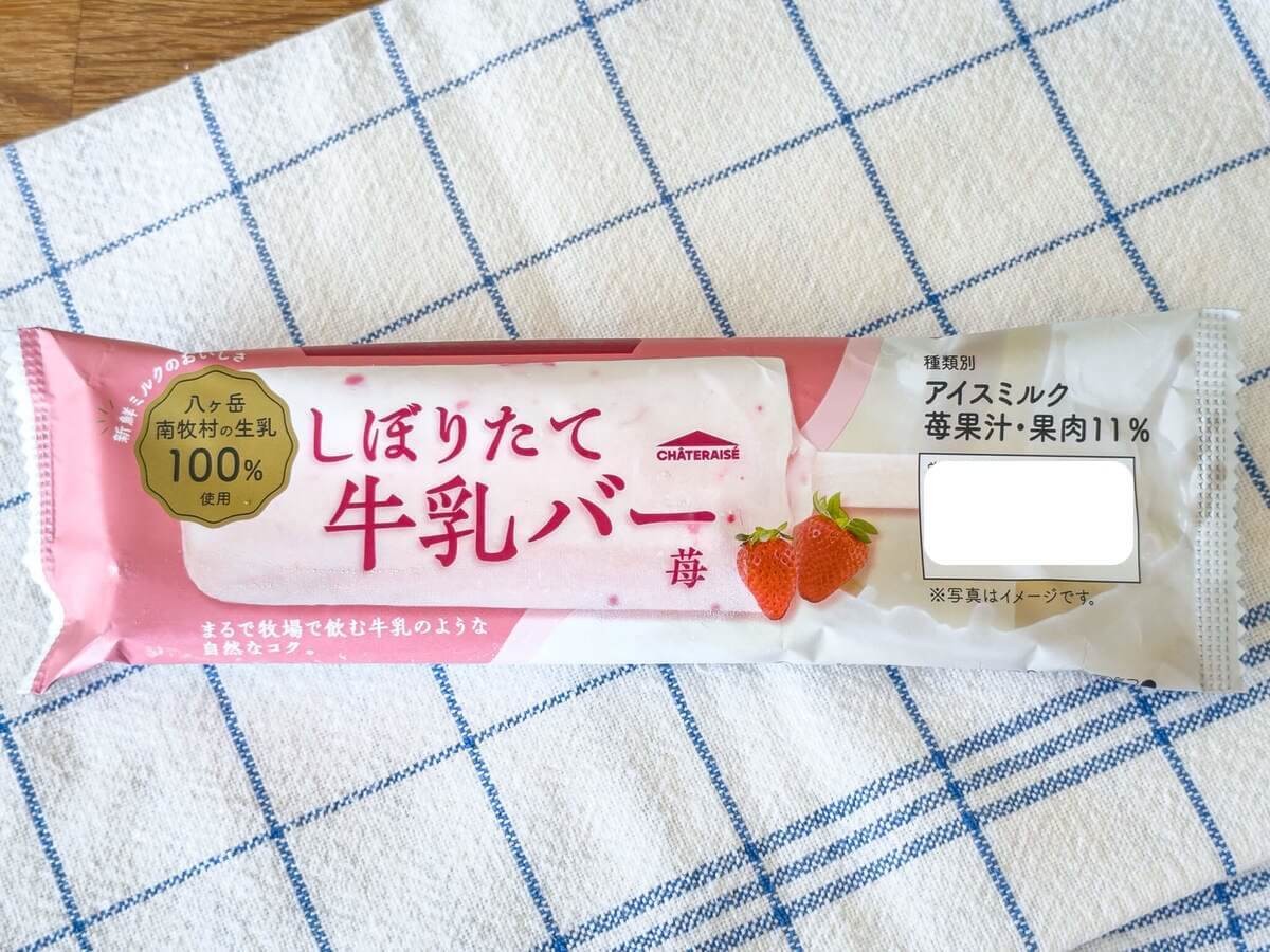 シャトレーゼ