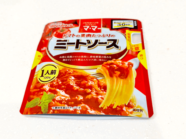 パスタソース高い問題