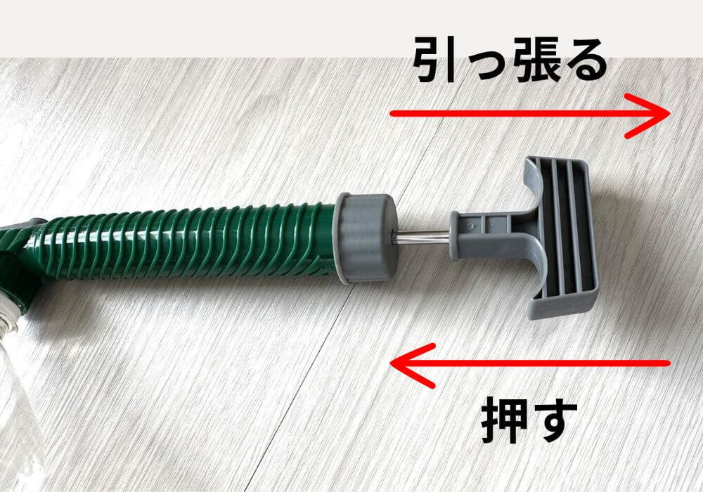 ダイソー「加圧霧吹き」