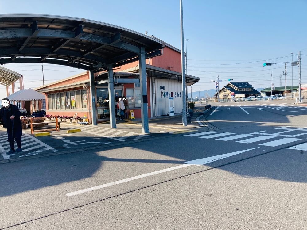 道の駅 半布里の郷(はにゅうりのさと)とみか 