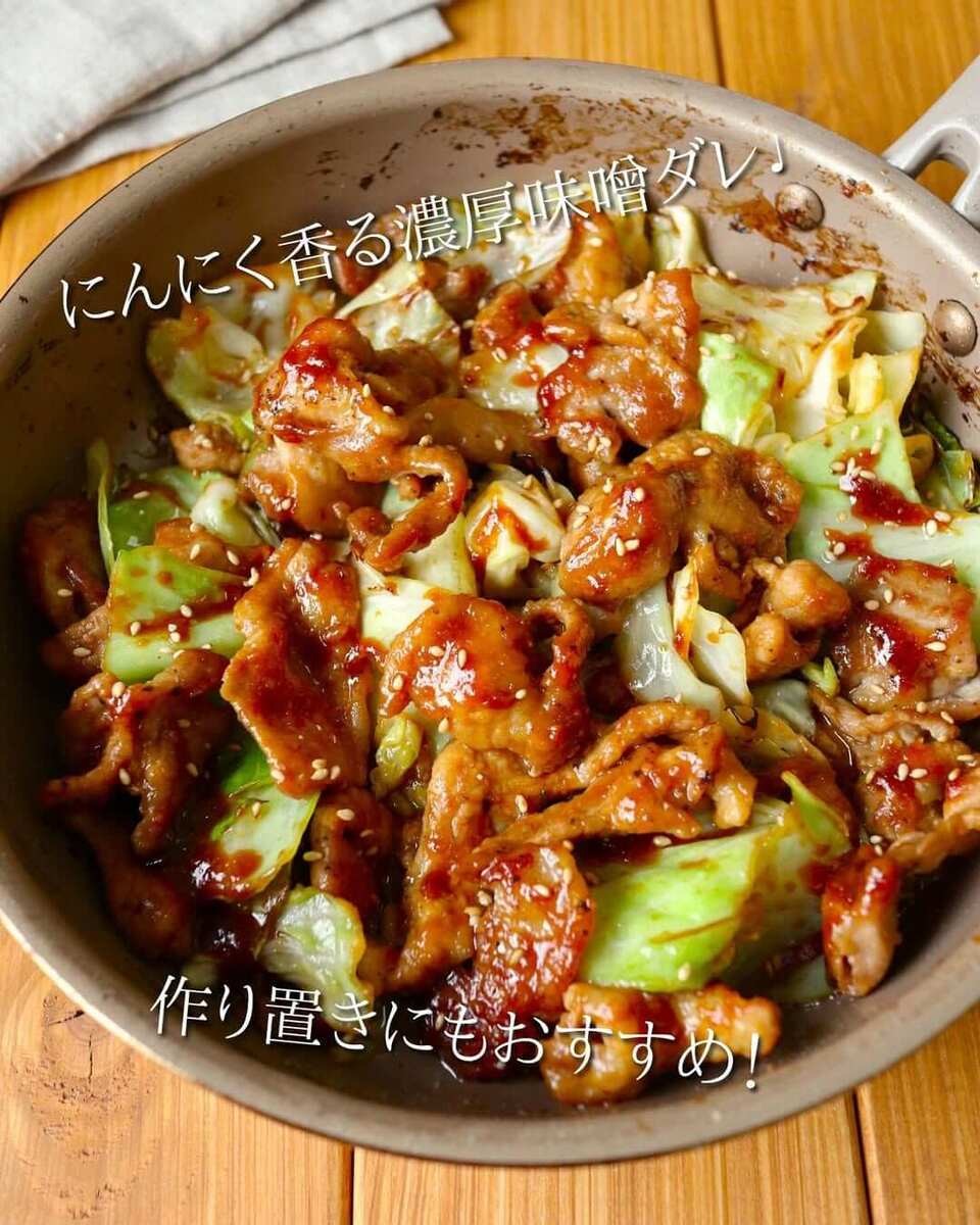 京さん特製「豚こま肉とキャベツのスタミナ味噌炒め」