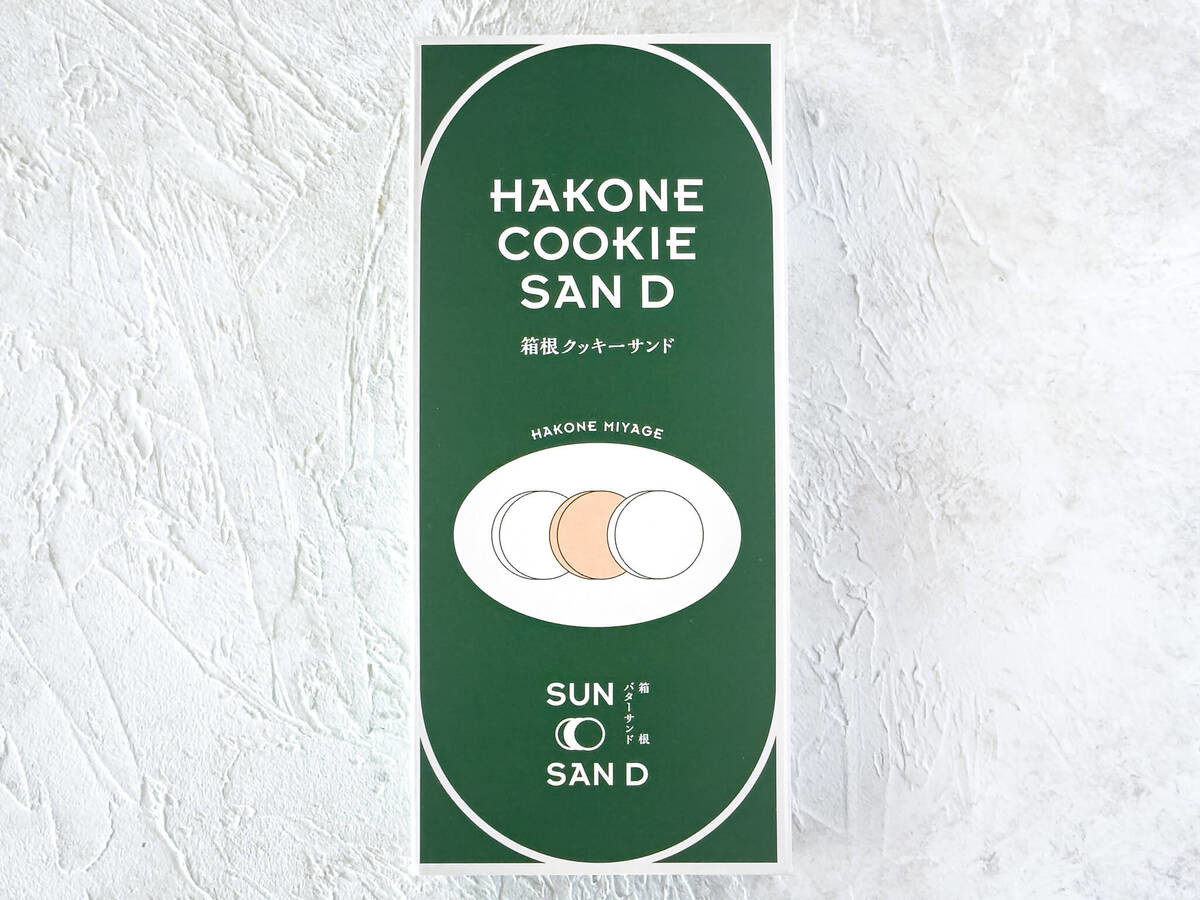 「箱根バターサンド SUN SAN D」で買える『箱根クッキーサンド』