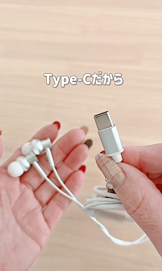 Type-Cの有線イヤホン
