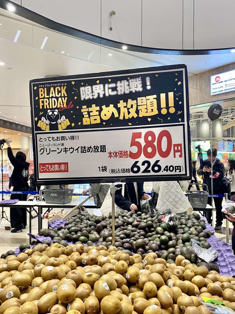 イオンのブラックフライデー