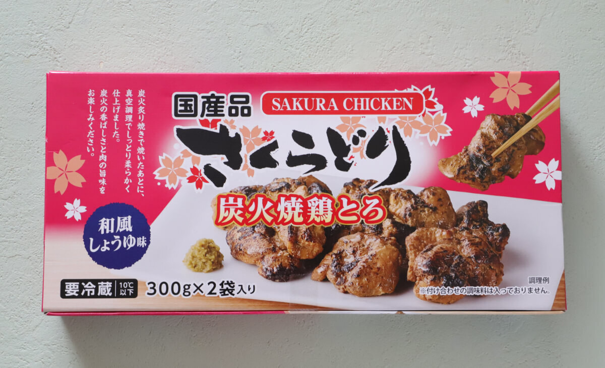 コストコおすすめ「さくらどり 炭火焼鶏とろ」