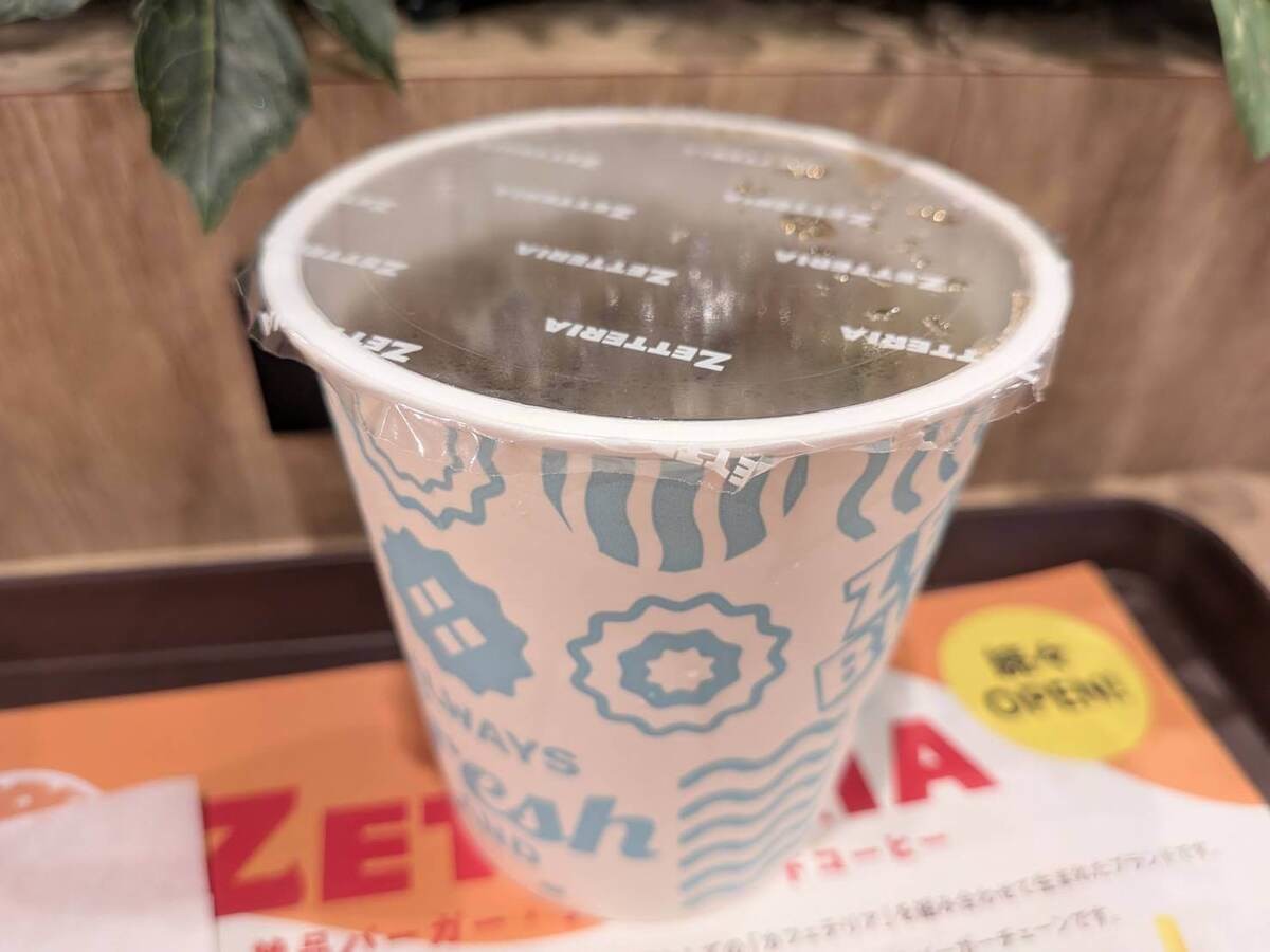 ゼッテリア