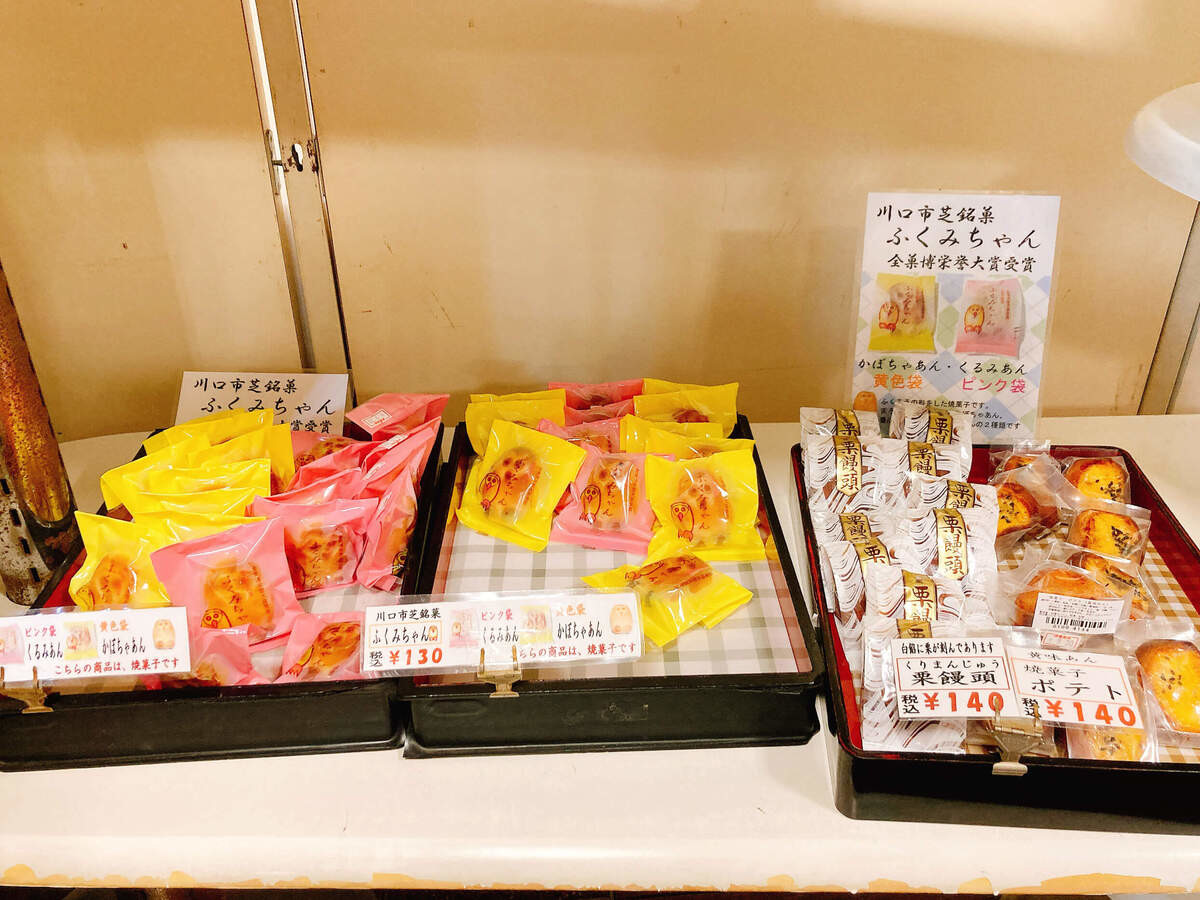 道の駅「川口・あんぎょう」樹里安