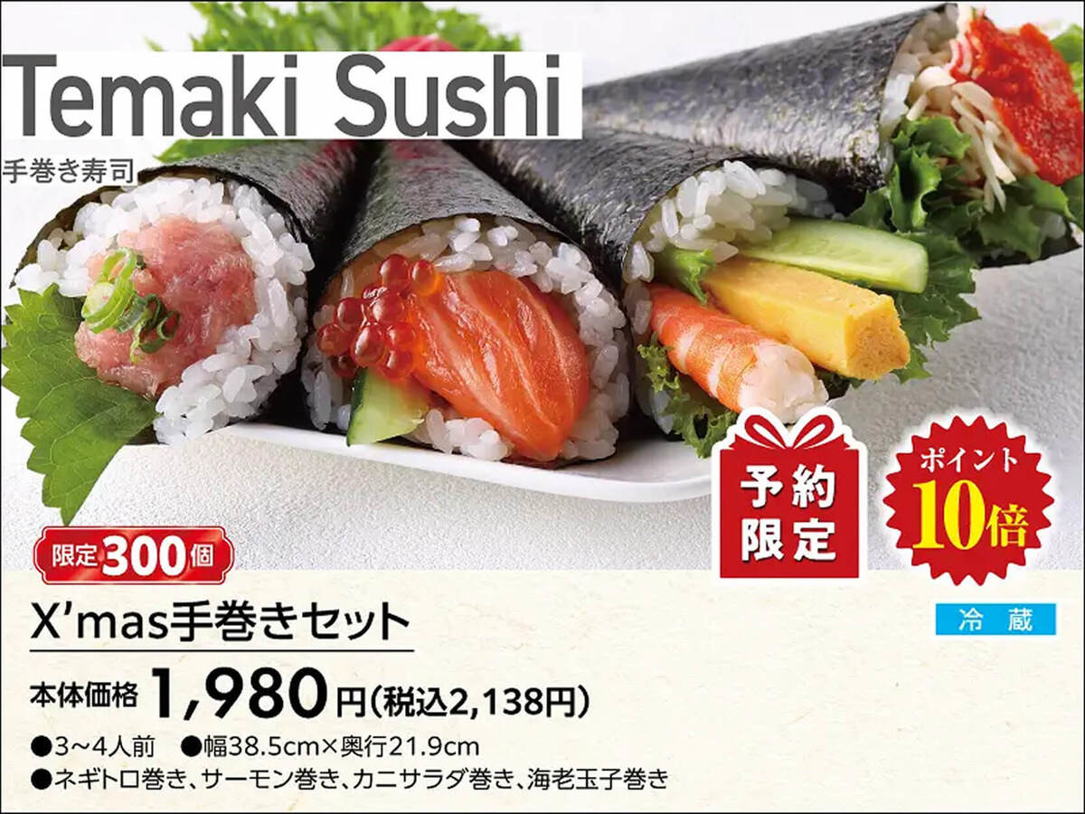 【トライアル】クリスマス予約メニュー