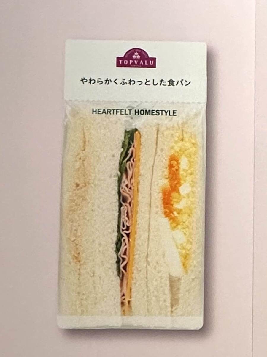 トップバリュ4月の新商品