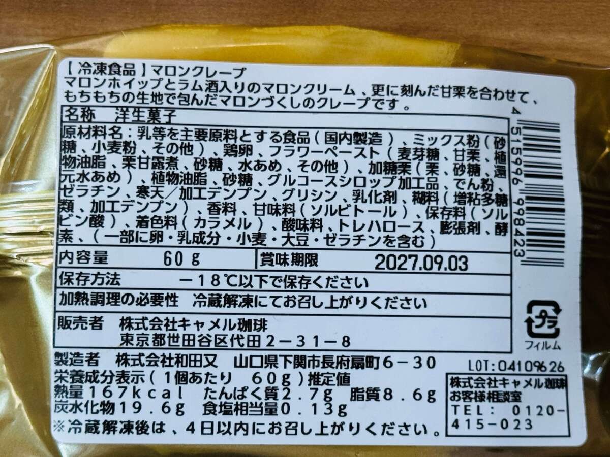 カルディ