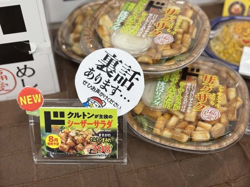 ドン・キホーテの「偏愛飯シリーズ」とは？