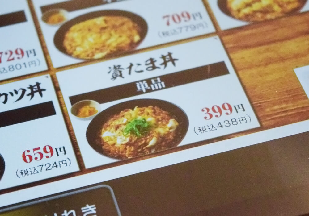 資さんうどん“神コスパ”新作