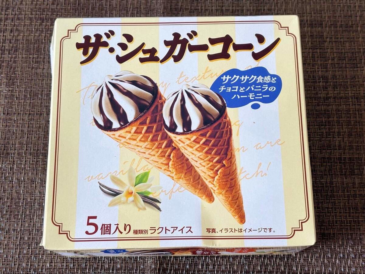 【コスモス専売品】コスパ最高のマルチパックアイス3選
